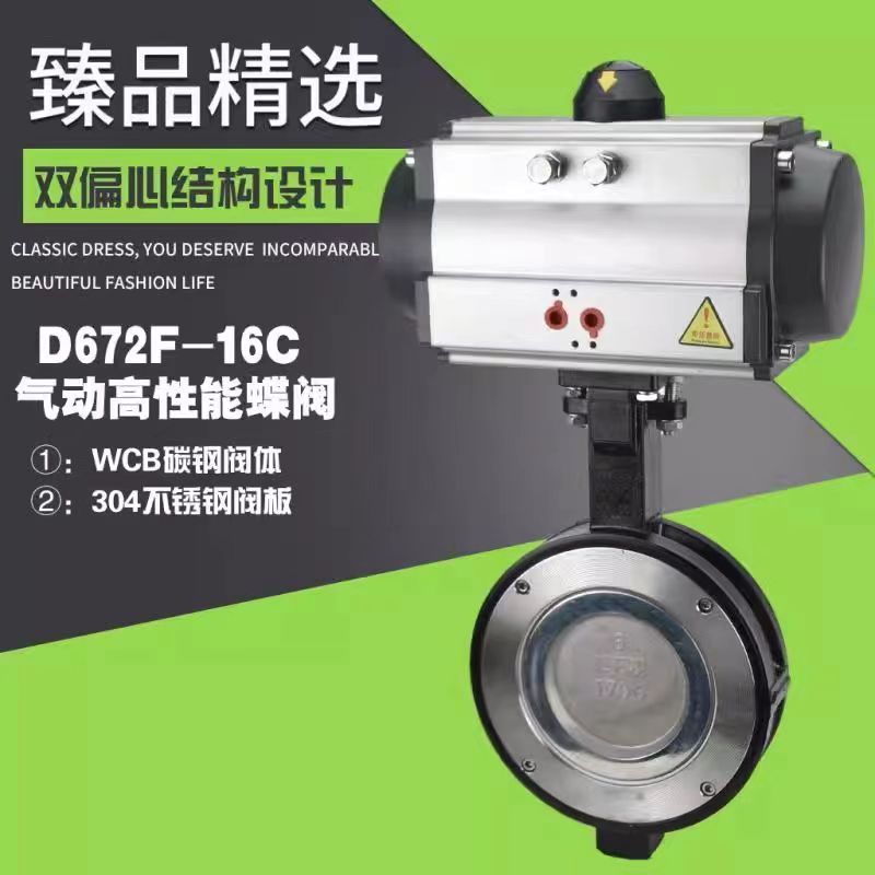 硬密封蝶阀的特点是什么？