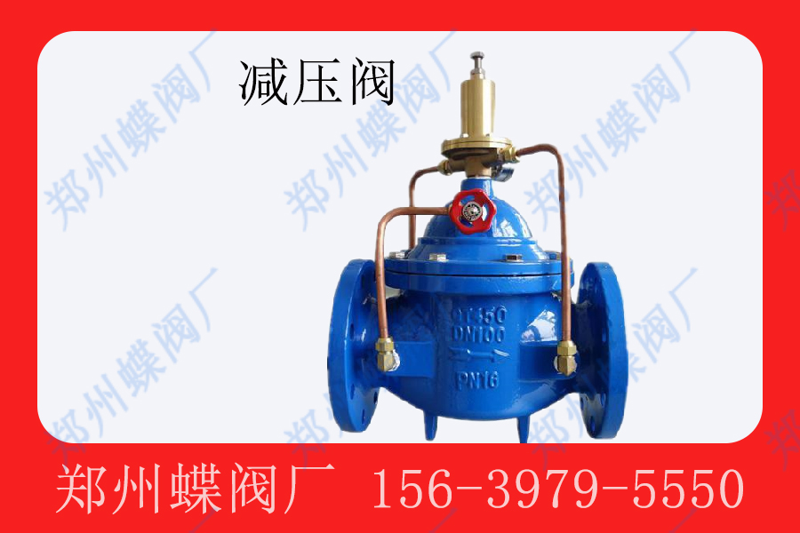 减压阀的故障排除方法有哪些(图文)