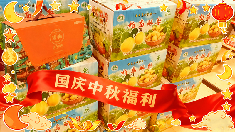<strong>双节同庆暖人心，郑州蝶阀厂发放中秋国庆福利(图文)</strong>