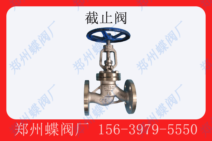 <strong>截止阀选型要点(图文)</strong>