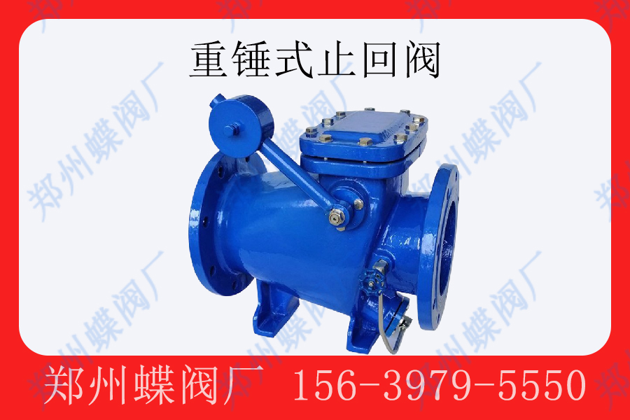 <strong>重锤止回阀的操作要点有哪些(图文)</strong>