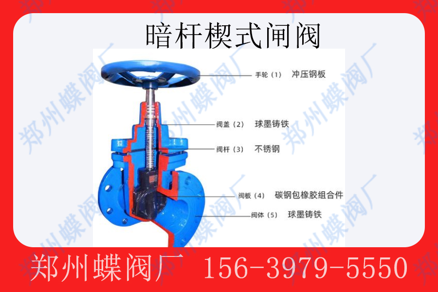 <strong>暗杆楔式闸阀的工作原理(图文)</strong>