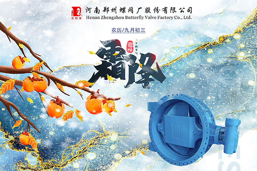 霜降时分,秋季华丽谢幕,冬季即将启幕 (图文)