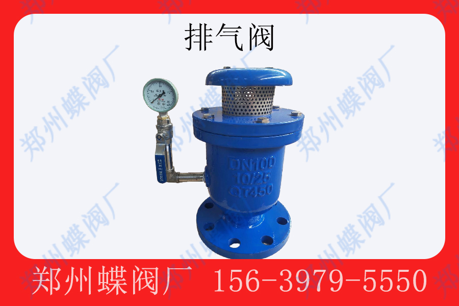 <strong>排气阀的主要类型及其特点(图文)</strong>