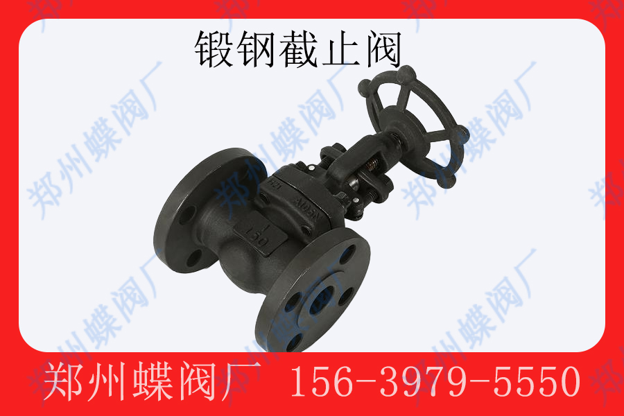 锻钢截止阀的适用范围有哪些(图文)