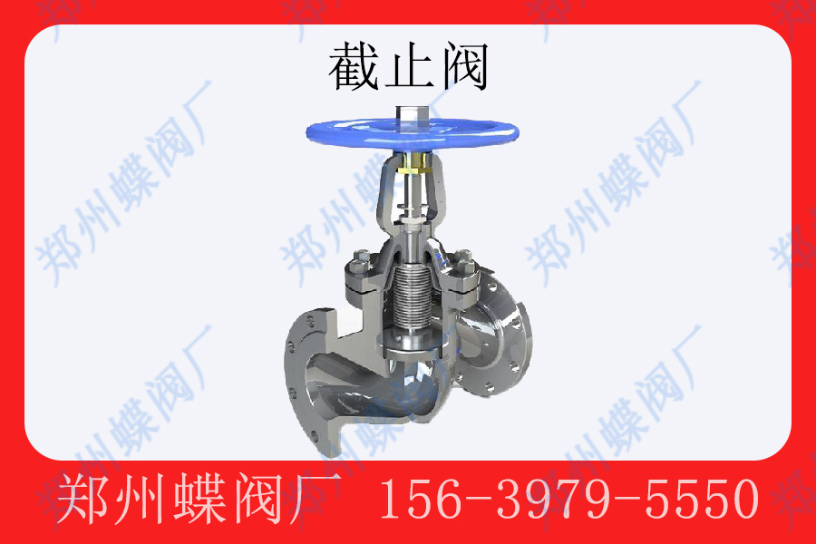 <strong>截止阀的作用及优缺点(图文)</strong>