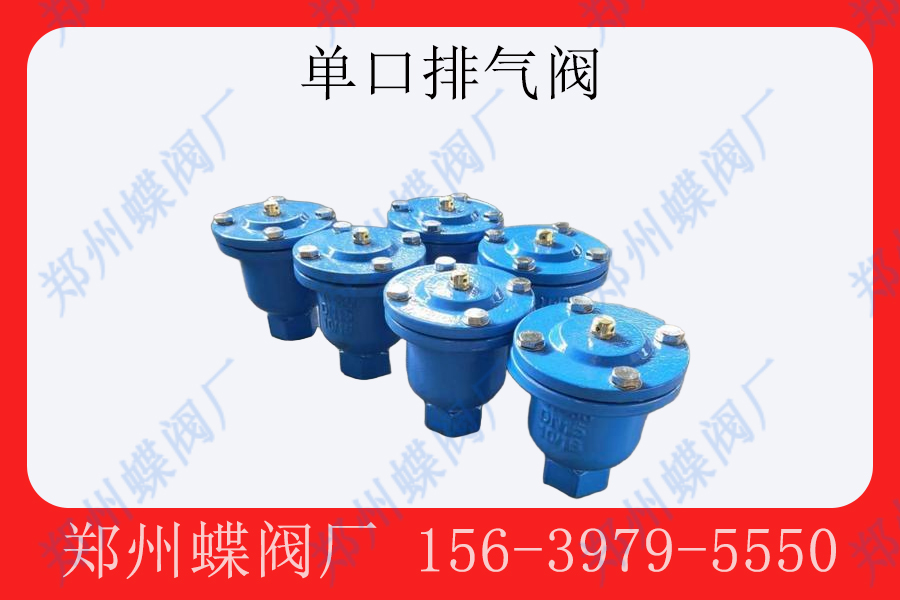<strong>排气阀的使用场景有哪些？(图文)</strong>